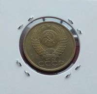 Лот: 17380320. Фото: 2. 5 копеек 1988 года -- Уже нечастая... Монеты