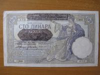 Лот: 15000163. Фото: 2. Югославия Сербия 100 динар 1941... Банкноты