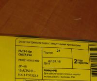 Лот: 6317571. Фото: 4. розетка каучуковая не бьющаяся... Красноярск