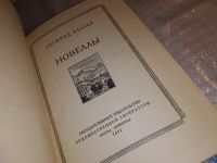 Лот: 15505440. Фото: 3. Готфрид Келлер, Новеллы, Изд... Красноярск