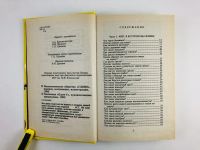 Лот: 23294838. Фото: 3. Все обо всем. Том 3. Ликум А... Литература, книги