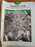 Лот: 17339906. Фото: 2. Советские журналы Вязание. Журналы, газеты, каталоги