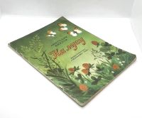 Лот: 25169609. Фото: 17. 📗 Анатолий Онегов. На лугу. Худ...