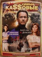 Лот: 13452871. Фото: 5. DVD диск - сборник 3 из серии...