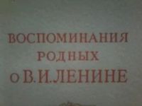 Лот: 16188787. Фото: 2. Ленин. Антиквариат