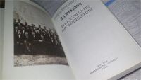Лот: 11460475. Фото: 2. ок (03..01)*2 (03..04) П. Д. Юркевич... Общественные и гуманитарные науки