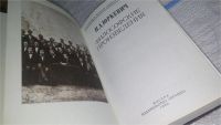 Лот: 11460475. Фото: 2. П. Д. Юркевич. Философские произведения... Общественные и гуманитарные науки