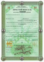 Лот: 7873766. Фото: 2. Куплю дорого вексель Capital IFC. Бизнес