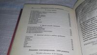 Лот: 11477963. Фото: 3. Домашнее консервирование. 1000... Литература, книги