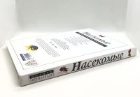 Лот: 25802642. Фото: 15. 📘 Тамара Грин. Насекомые. Полная...