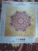 Лот: 22183807. Фото: 4. Схема для вышивки бисером Мандала...