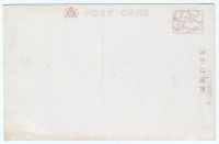 Лот: 3922302. Фото: 2. Японская почтовая открытка приблизительно... Открытки, билеты и др.
