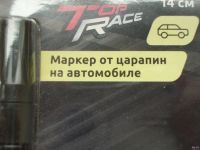 Лот: 13967688. Фото: 2. Маркер от царапин на автомобиле... Автохимия, масла, тюнинг