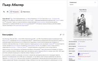 Лот: 25742852. Фото: 7. Г.П.Федотов. Абеляр.* 1924 год...