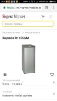 Лот: 10585577. Фото: 6. Продам холодильник бирюса R110CMA