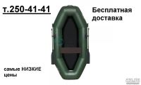 Лот: 11060201. Фото: 4. Лодка ПВХ Агул 250 SibRiver! доставка...