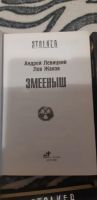 Лот: 13963177. Фото: 5. Книги серии "Сталкер" 8шт одним...