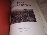 Лот: 15425497. Фото: 14. ред. Жукова Л., Герои русской...