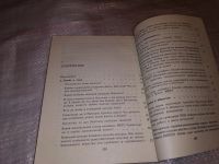 Лот: 14702566. Фото: 7. Монголия. 100 вопросов и ответов...