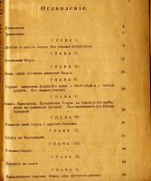 Лот: 16951970. Фото: 3. Э. Ренан. Жизнь Иисуса.* 1906... Коллекционирование, моделизм
