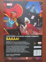 Лот: 8930847. Фото: 2. Комикс Говард Утка. Том 0. Какого... Литература, книги