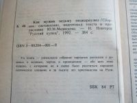 Лот: 12995719. Фото: 2. "Как мужик ведьму подкараулил... Открытки, билеты и др.