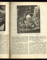 Лот: 7266151. Фото: 6. Новый журнал для всех * 1916 год...