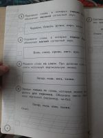 Лот: 21983453. Фото: 4. ВПР по русскому языку 2 класс. Красноярск