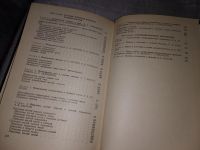 Лот: 17560256. Фото: 3. Руководство по травматологии для... Литература, книги