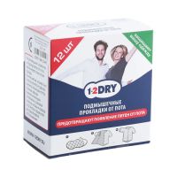 Лот: 23989931. Фото: 2. 1-2Драй прокладки для одежды от... Косметика и уход