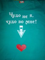 Лот: 4114789. Фото: 2. Футболка для беременных девушек... Для будущих и настоящих мам