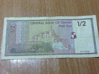 Лот: 6762443. Фото: 2. 1/2 Реала, Оман. Банкноты