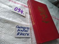 Лот: 5046020. Фото: 9. Марк Твен. Собрание сочинений...