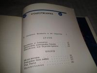 Лот: 6842710. Фото: 5. Калидаса. Избранное. Драмы и поэмы...