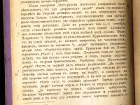 Лот: 19821204. Фото: 2. А.К.Кабанов. Разинцы в Нижегородском... Антиквариат
