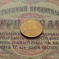 Лот: 8581682. Фото: 3. 1 копейка 1931г. (№559). Коллекционирование, моделизм