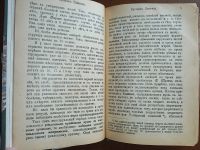 Лот: 25353451. Фото: 8. Мать и дитя.* 1901 год издания...