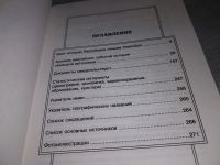 Лот: 18278992. Фото: 4. Герман А.А. История республики... Красноярск
