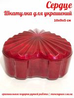 Лот: 21246742. Фото: 2. Шкатулка для украшений - Сердце... Сувениры, подарки