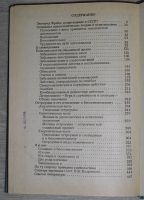 Лот: 19848026. Фото: 3. Избранное. Фрейд Зигмунд. Москва... Литература, книги