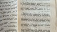 Лот: 25733901. Фото: 8. Известия Императорского Русского...