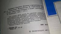 Лот: 11194690. Фото: 3. Раздумья о будущем. Диалоги в... Литература, книги