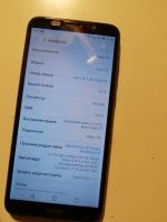 Лот: 18454930. Фото: 2. Honor 7a (Обмен). Смартфоны, связь, навигация