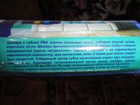 Лот: 25340781. Фото: 6. Насадки для швабры ПВА