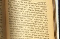 Лот: 20842978. Фото: 19. Э.Ренан.Жизнь Иисуса.* 1911 год...
