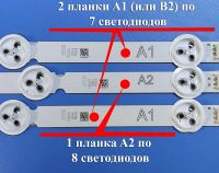 Лот: 19561979. Фото: 2. 0203 LED набор комплект подсветки... Запчасти для бытовой техники