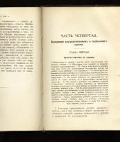 Лот: 7072941. Фото: 7. Перэ Б. Нравственное воспитание...