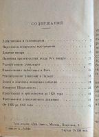 Лот: 25736533. Фото: 3. Феликс Кон. Девятое января.* 1930... Коллекционирование, моделизм