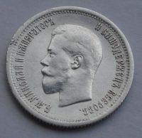 Лот: 5576093. Фото: 2. 25 копеек 1895. Монеты