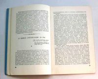 Лот: 20353447. Фото: 9. Материалы к истории Освободительного...